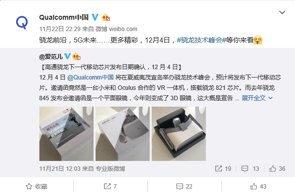 高通骁龙8150于12月4日正式亮相 首款配备NPU