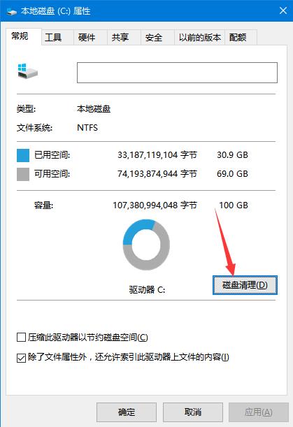 win10系统更新安装包清理办法