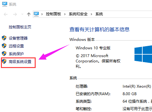 win10电脑虚拟内存设置办法