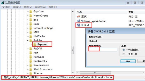 win7系统搜索功能恢复方法