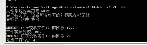 xp系统硬盘RAW格式无法访问修复方法
