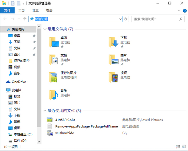 win10备份edge浏览器收藏夹的方法