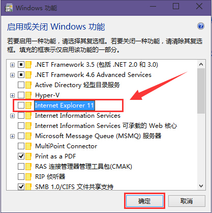 win10卸载ie浏览器保留edge的方法