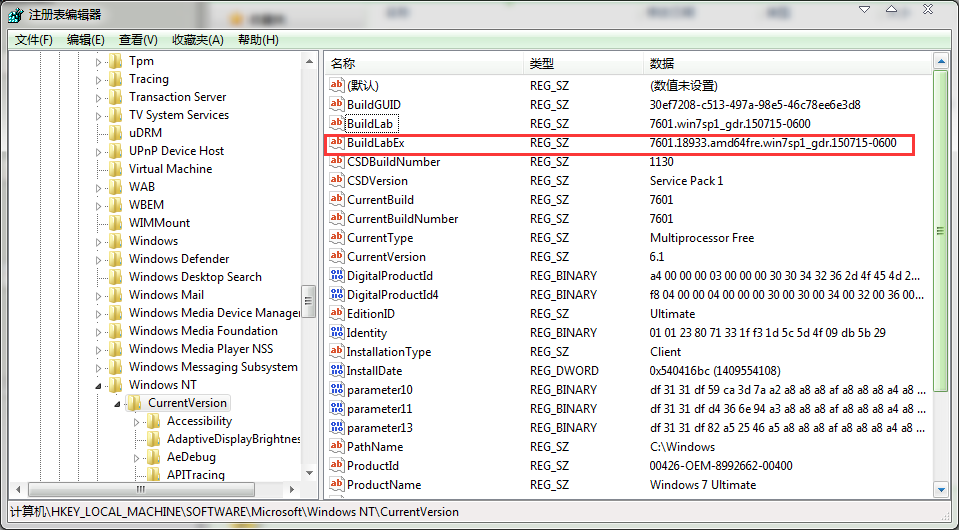 win7系统修改Windows版本号的方法