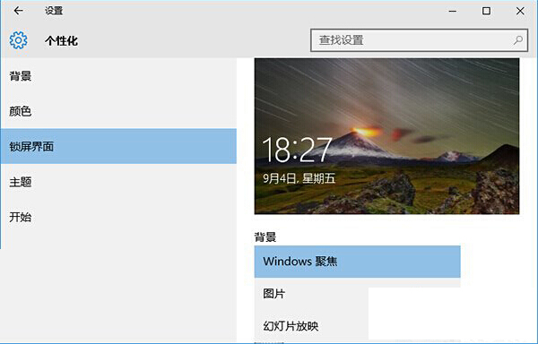 win10系统CPU使用率高的解决办法