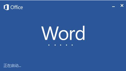 word文档没保存电脑自动关机怎么办？如何恢复没保存的word文档