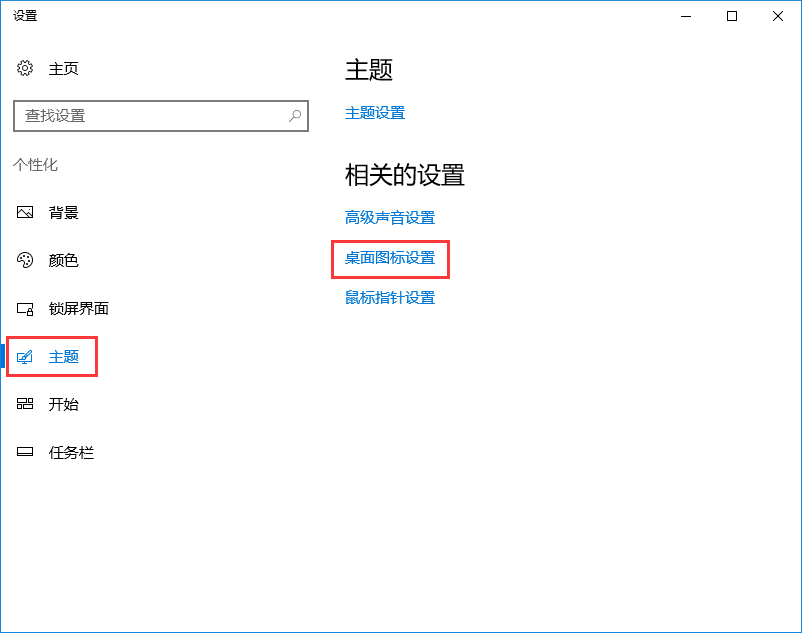 
win10系统如何隐藏回收站，win10系统如何隐藏回收站设置方法
