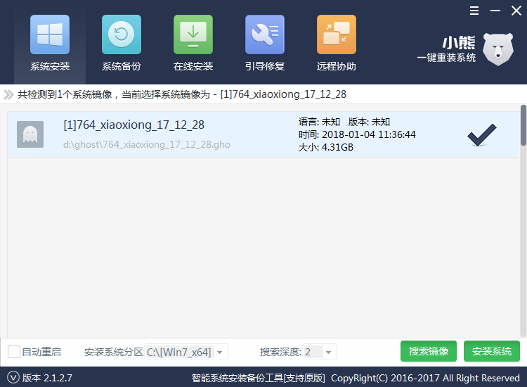 笔记本怎么重装win7系统