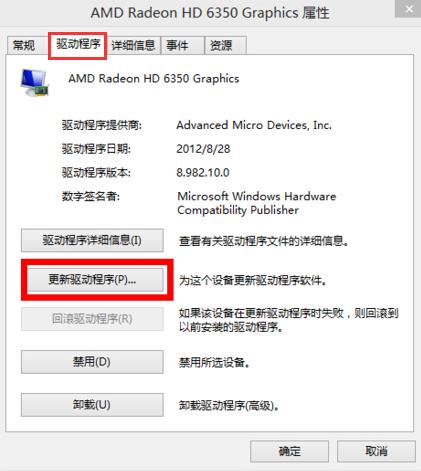 win8屏幕分辨率无法调整的解决方法