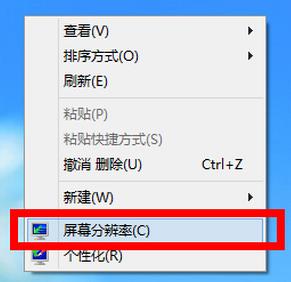 win8屏幕分辨率无法调整的解决方法