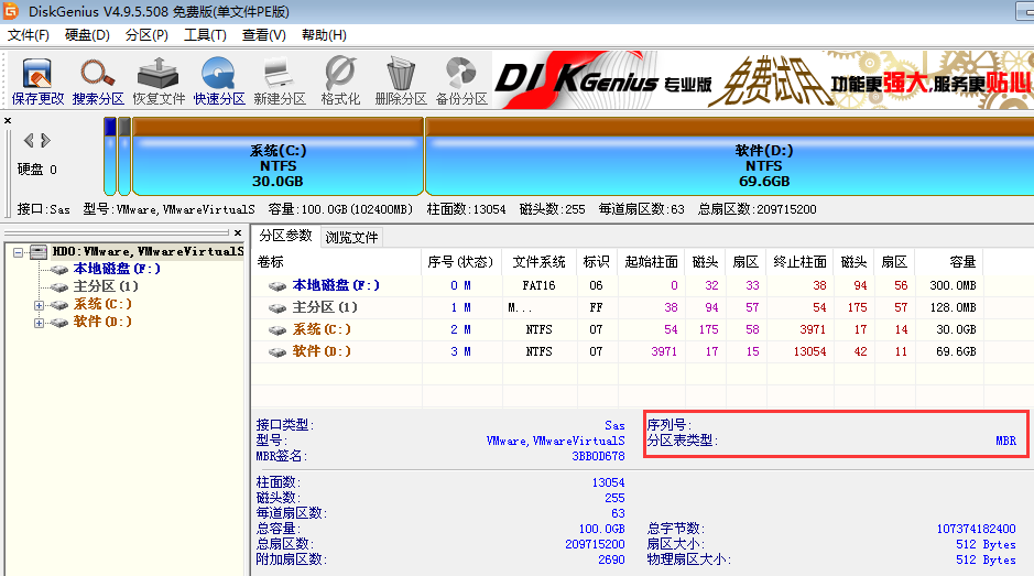 小熊硬盘gpt转换mbr分区格式