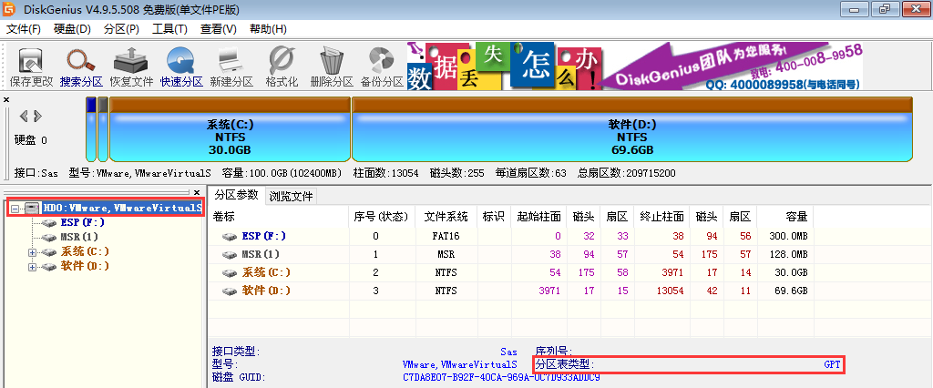 2.小熊硬盘gpt转换mbr分区格式