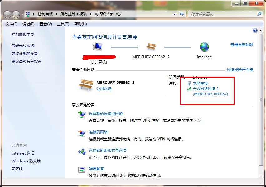 查看win7无线密码的技巧