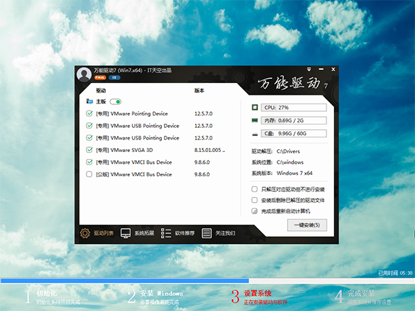 U盘重装win8系统