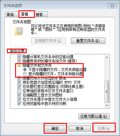 设置显示隐藏文件夹的技巧