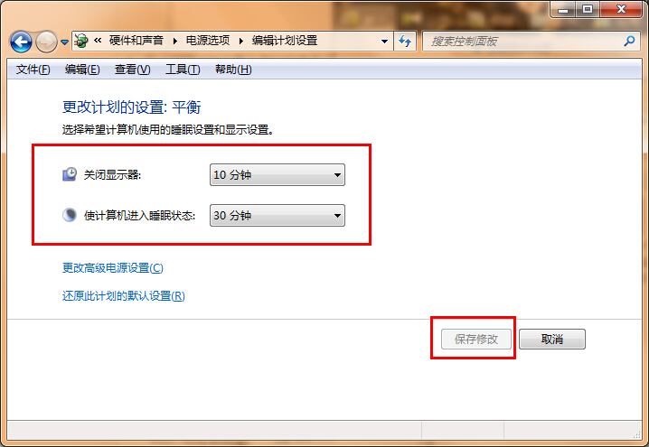 win7系统修改电脑休眠时间方法