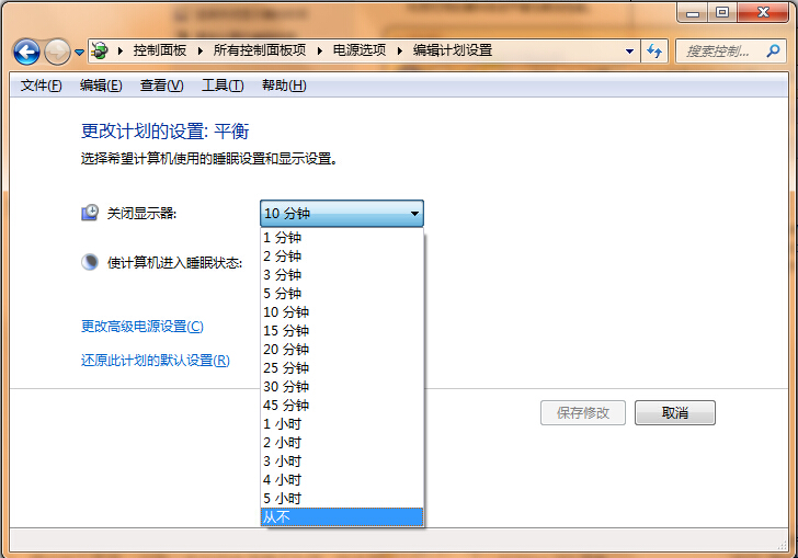 win7系统屏幕不自动锁屏的设置