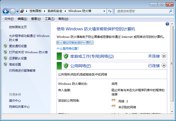 win7系统自带防火墙开启步骤