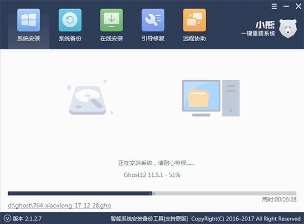 小熊一键重装win8系统