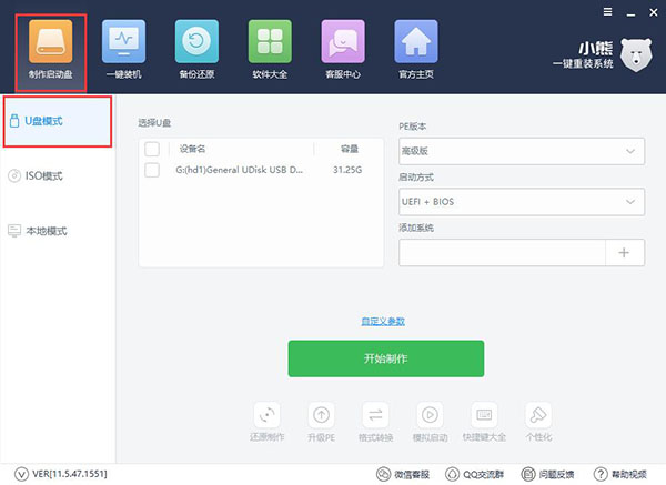 U盘重装win10系统