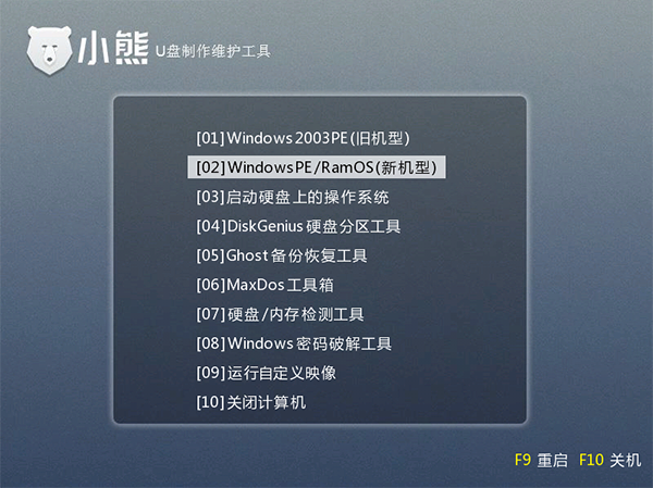 U盘重装win8系统