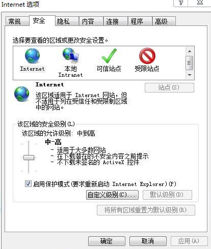 IE已阻止从此站点下载文件到计算机解决办法