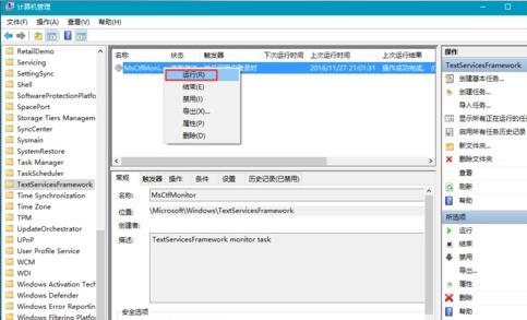 win10系统无法切换中文输入如何解决