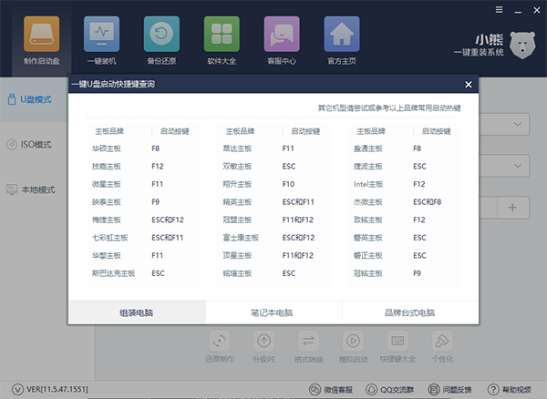 U盘重装win7系统