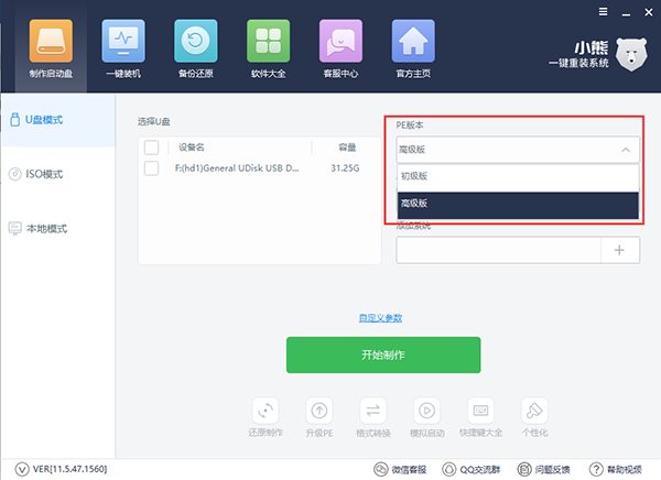 电脑怎么重装win7系统