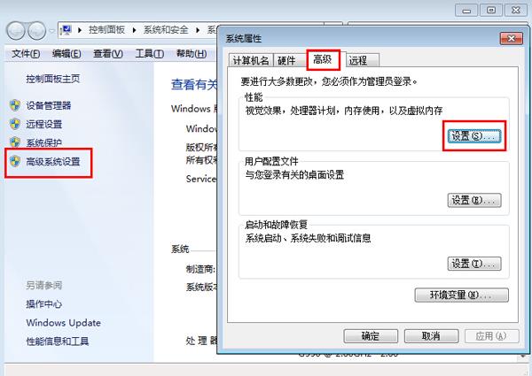 win7系统关闭程序后有残影的解决方法