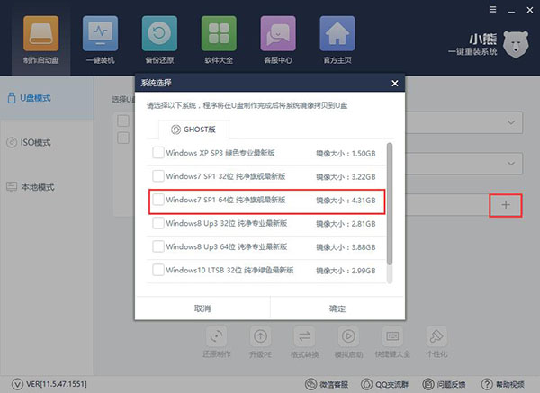 U盘重装win7系统