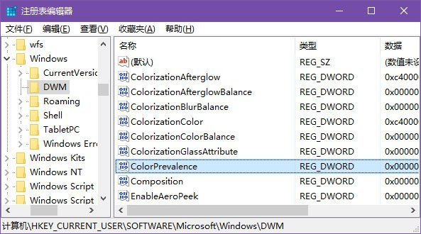 win10系统标题栏颜色设置方法