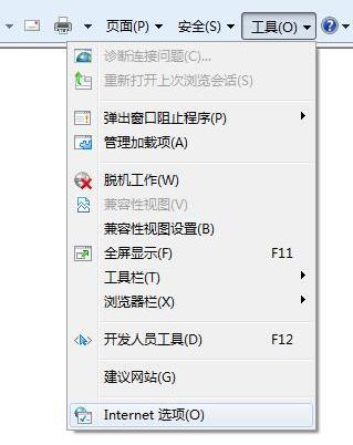 IE已阻止从此站点下载文件到计算机解决办法