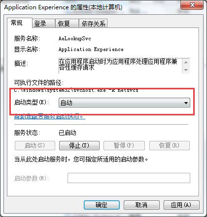 win7系统删除文件速度慢的解决办法