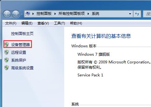 win7键盘无法输入的解决办法