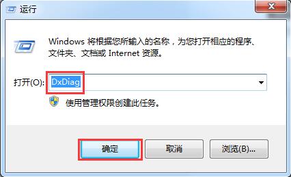 win7查看电脑配置信息的技巧