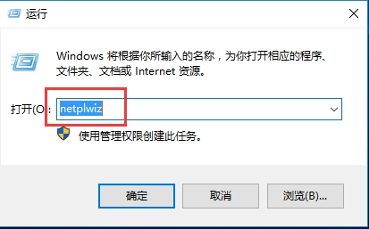 win10系统取消开机密码的方法