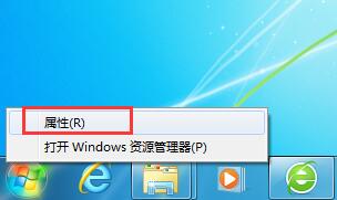 win7系统设置开始菜单的方法