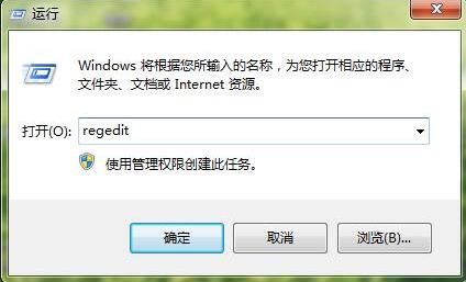 win7命令提示符被禁用解除办法