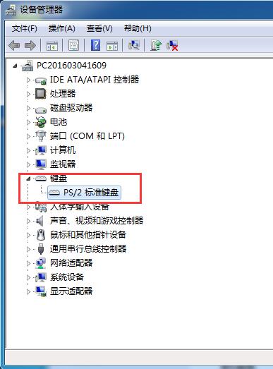 win7键盘无法输入的解决办法