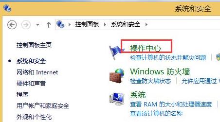 win8病毒防护功能开启办法