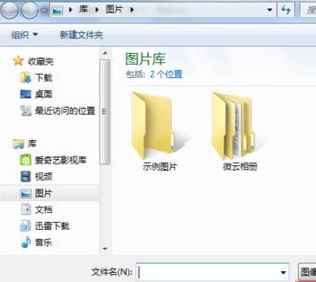 win7系统修改用户头像的方法