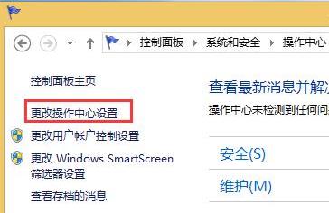 win8病毒防护功能开启办法