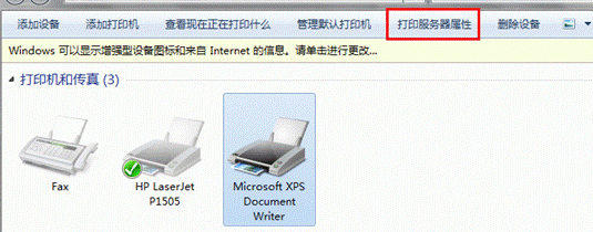 win7系统打印机驱动卸载办法