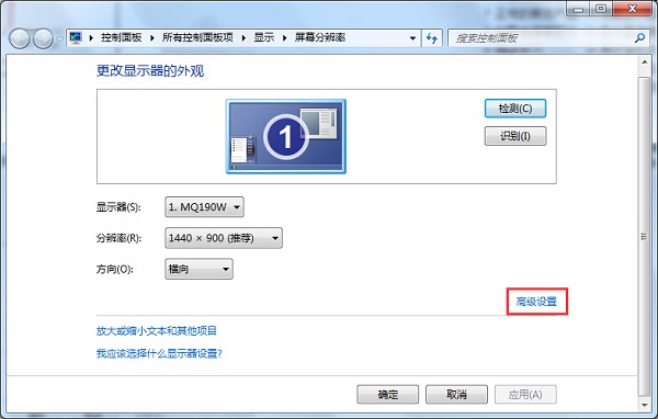 win7系统电脑分辨率调整方法