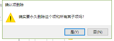 Win10系统怎么删除隐藏账户