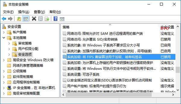 Win10远程桌面连接提示“不支持FIPS安全级别”解决办法