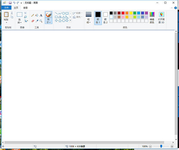 Win10打开画图工具的方法
