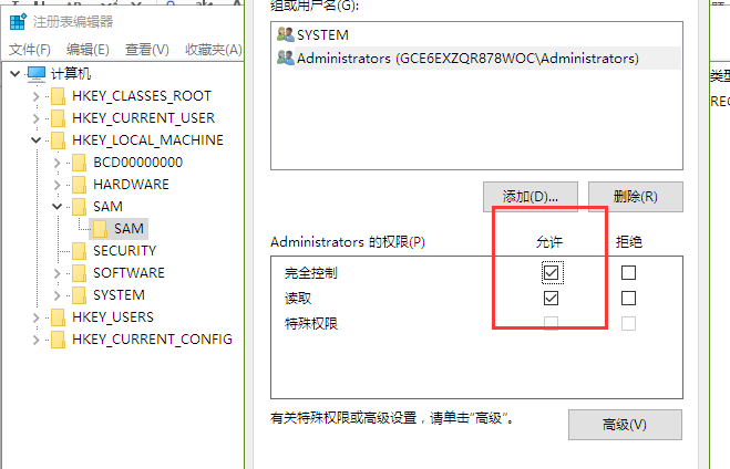 Win10系统删除隐藏账户的方法