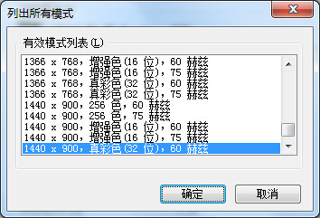 win7系统电脑分辨率调整方法